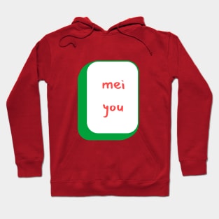 Chinese New Year: Mei You - Nothing at all Hoodie